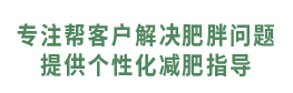 賽樂賽減肥藥