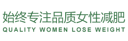 賽樂賽減肥藥