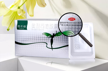 賽樂賽減肥藥