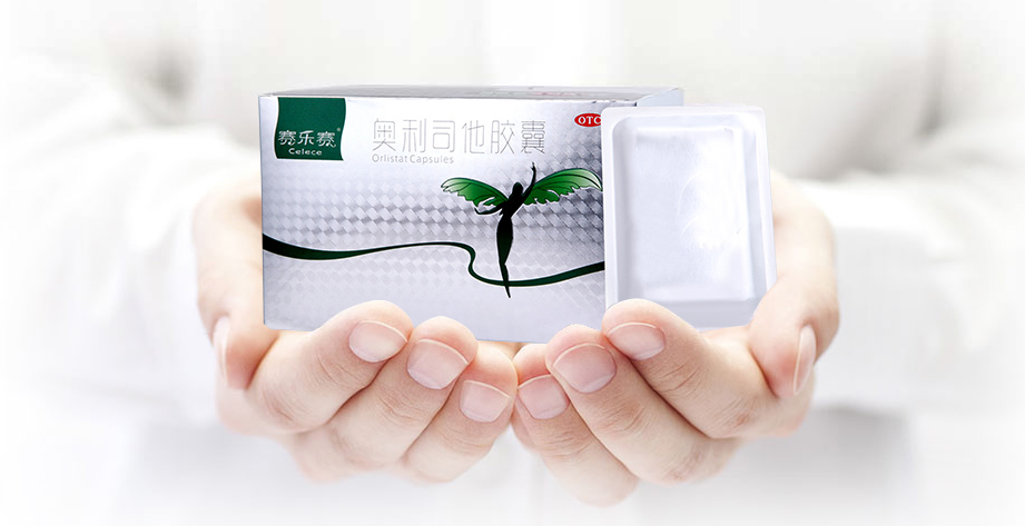 賽樂賽減肥藥