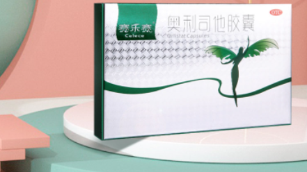 賽樂賽減肥藥
