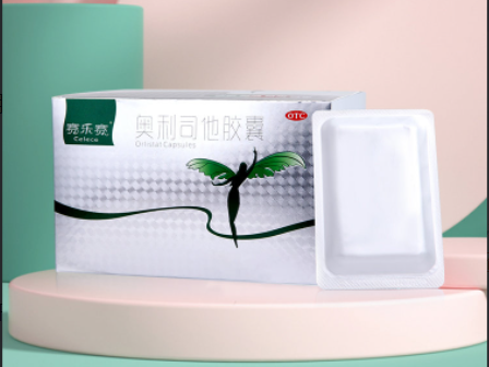 賽樂賽減肥藥