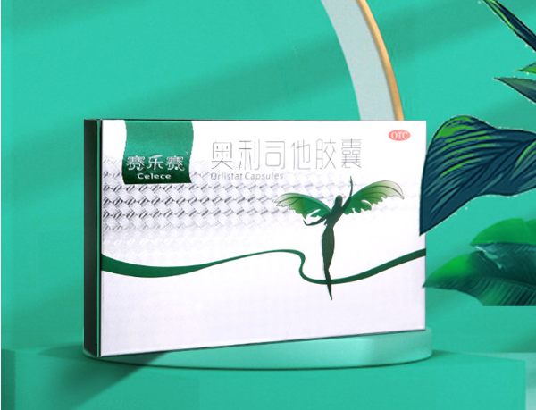 賽樂賽減肥藥