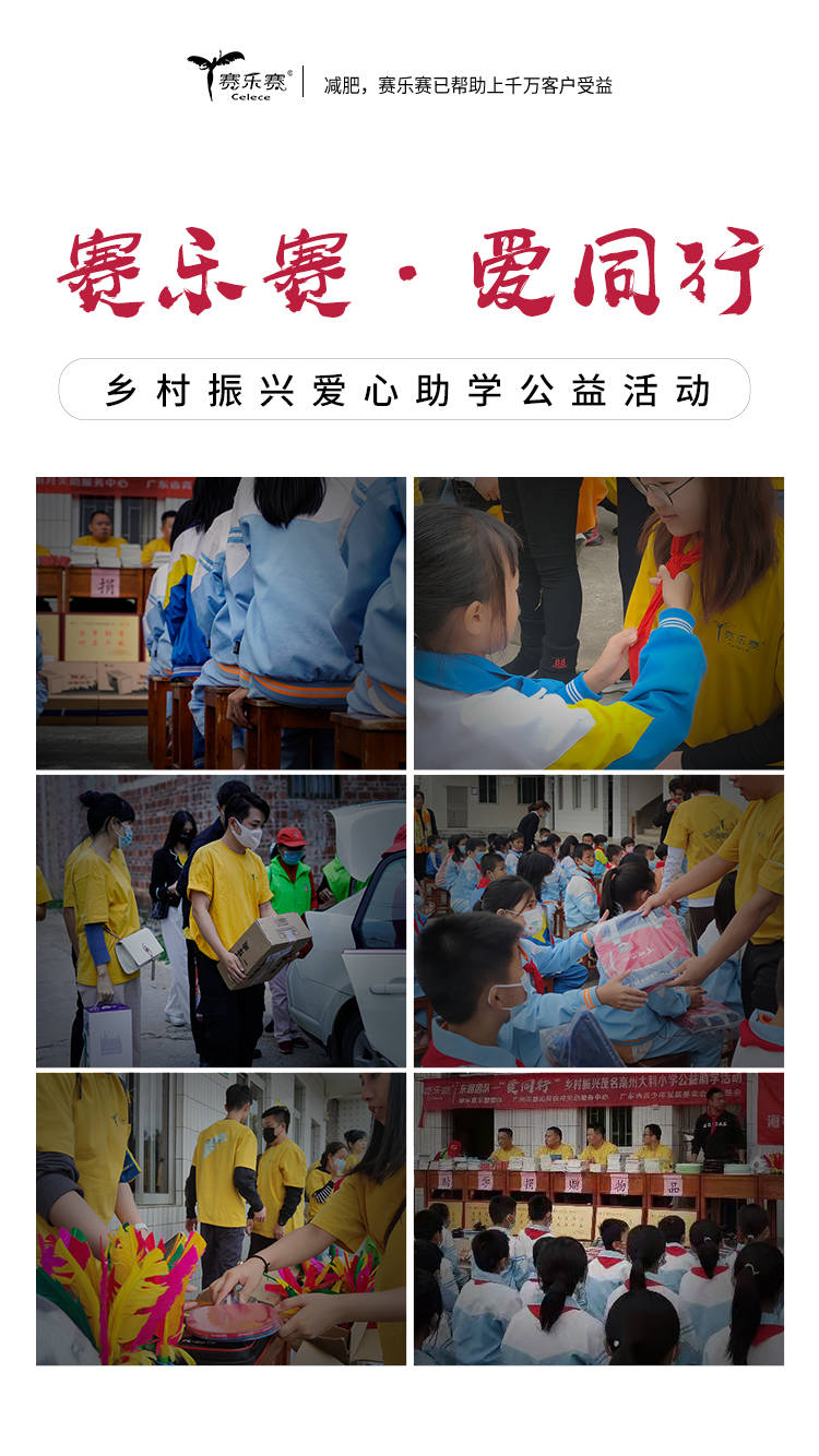 賽樂賽減肥藥