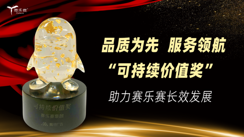 賽樂賽減肥藥