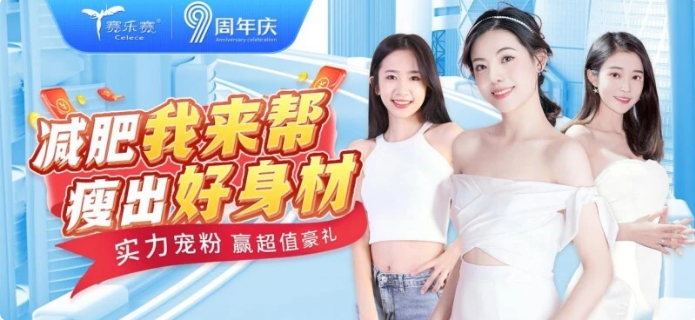 賽樂賽減肥藥